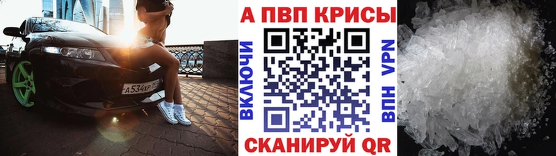 APVP СК  купить наркотики цена  Семилуки 