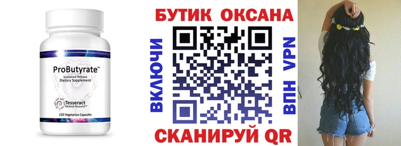 Бутират бутандиол  это телеграм  Семилуки 
