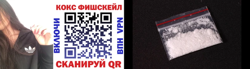 где продают   Семилуки  КОКАИН Fish Scale 