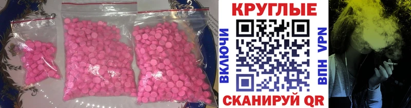 наркошоп  Семилуки  Ecstasy круглые 