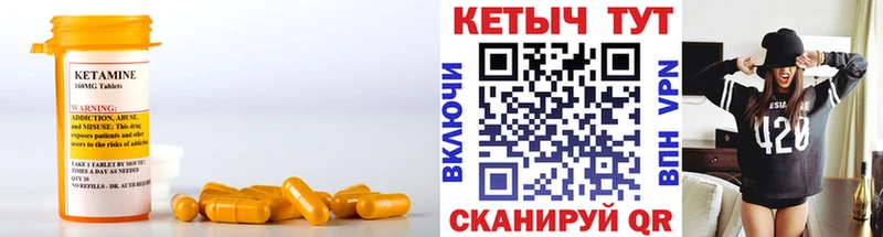 КЕТАМИН VHQ  Семилуки 